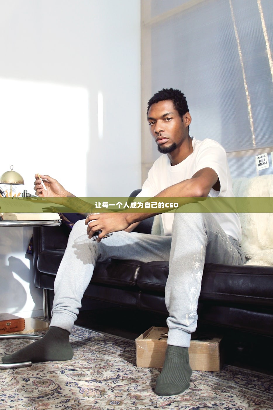 让每一个人成为自己的CEO  第1张