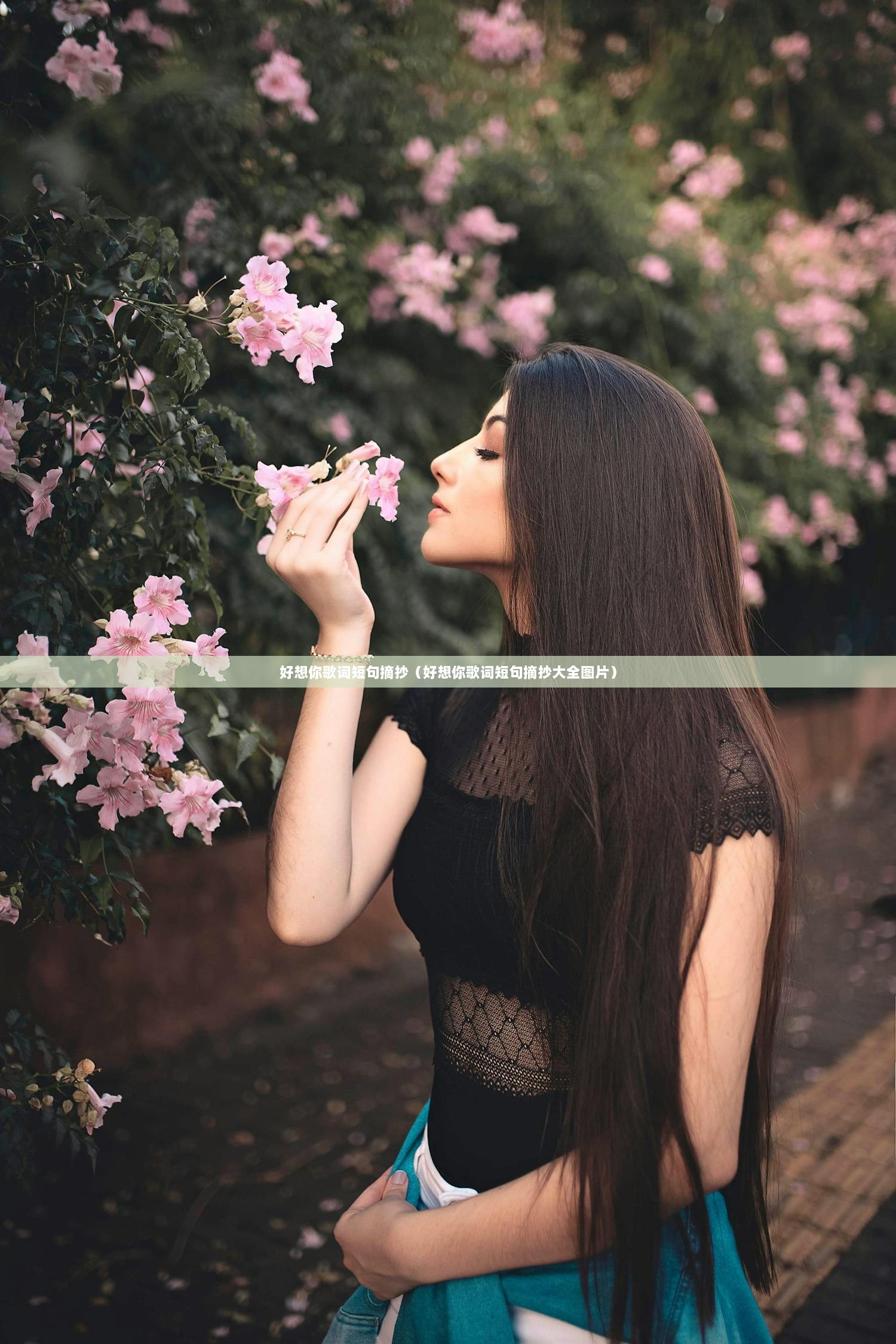 好想你歌词短句摘抄（好想你歌词短句摘抄大全图片）