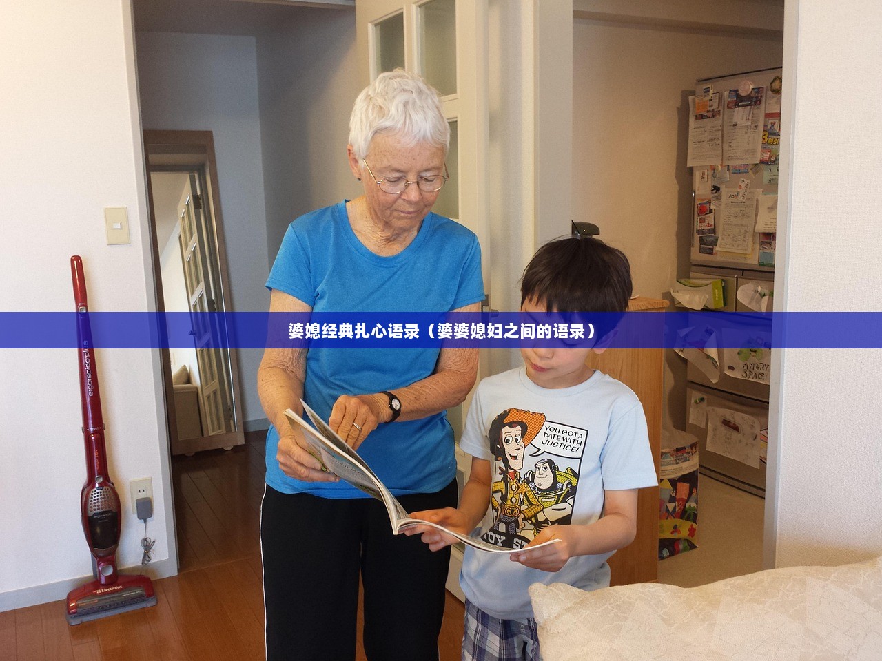 婆媳经典扎心语录（婆婆媳妇之间的语录）