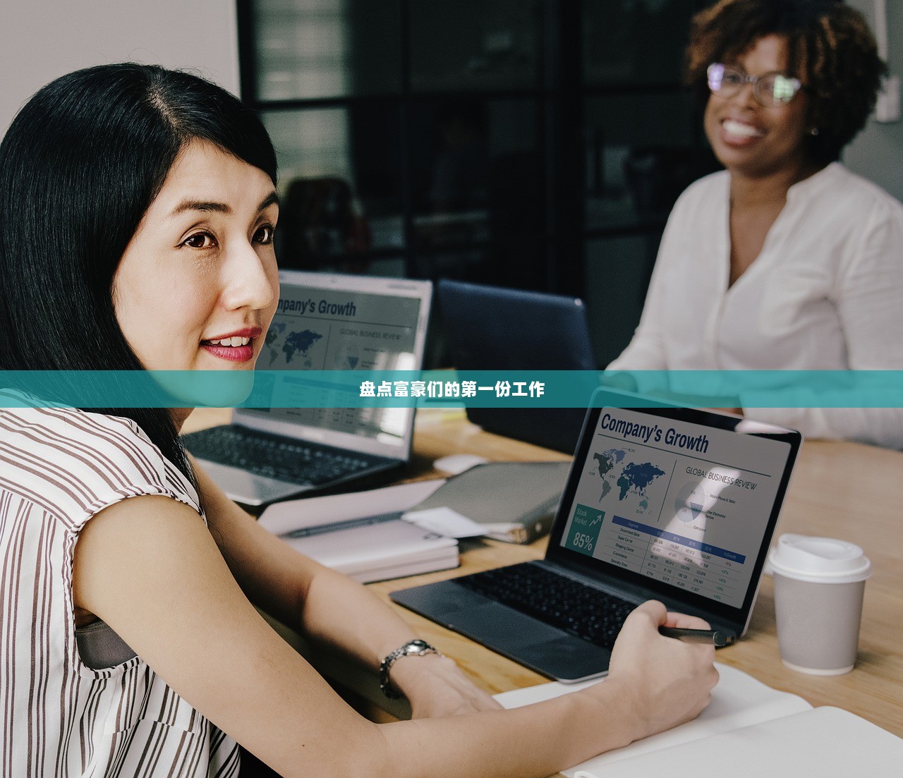 盘点富豪们的第一份工作