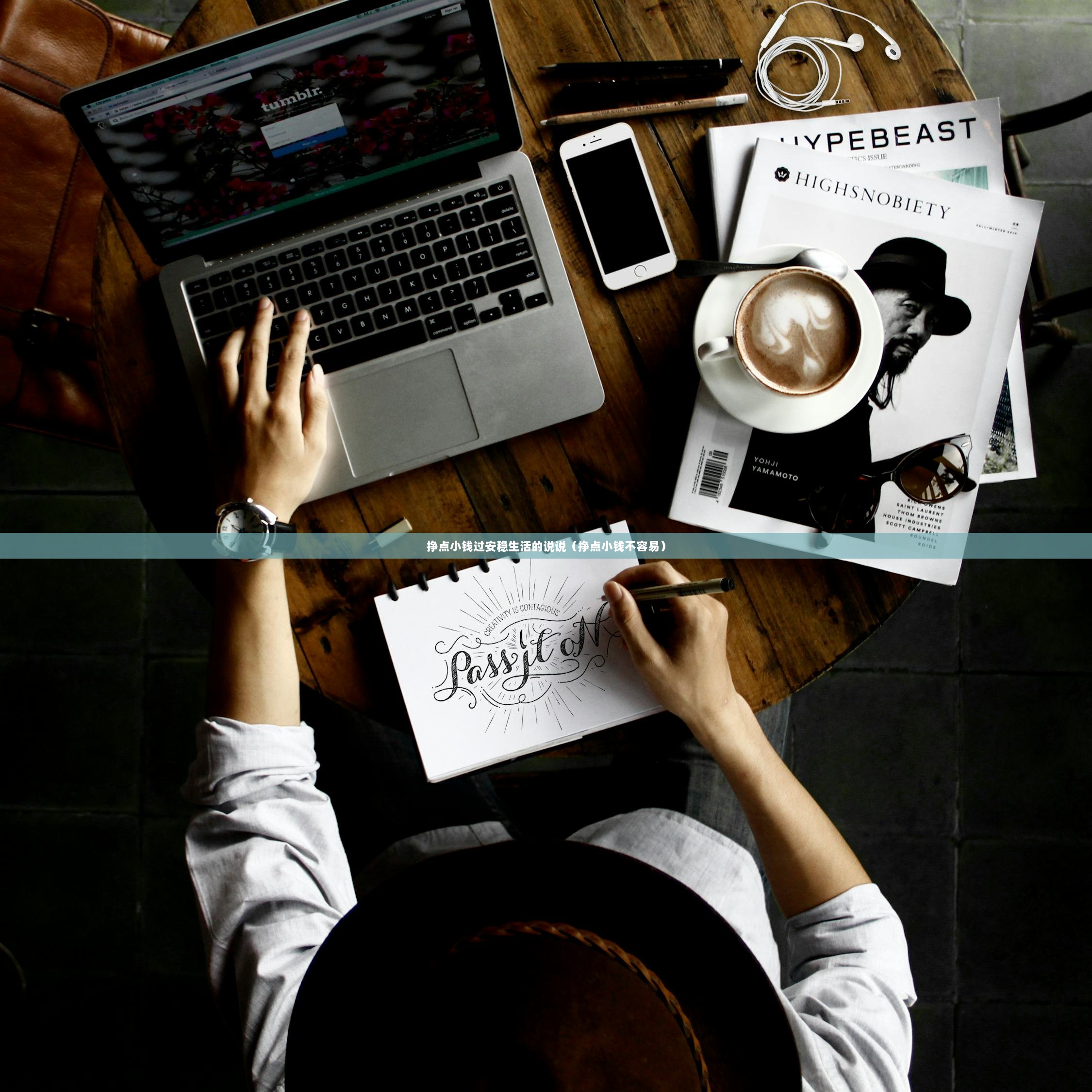 挣点小钱过安稳生活的说说（挣点小钱不容易）