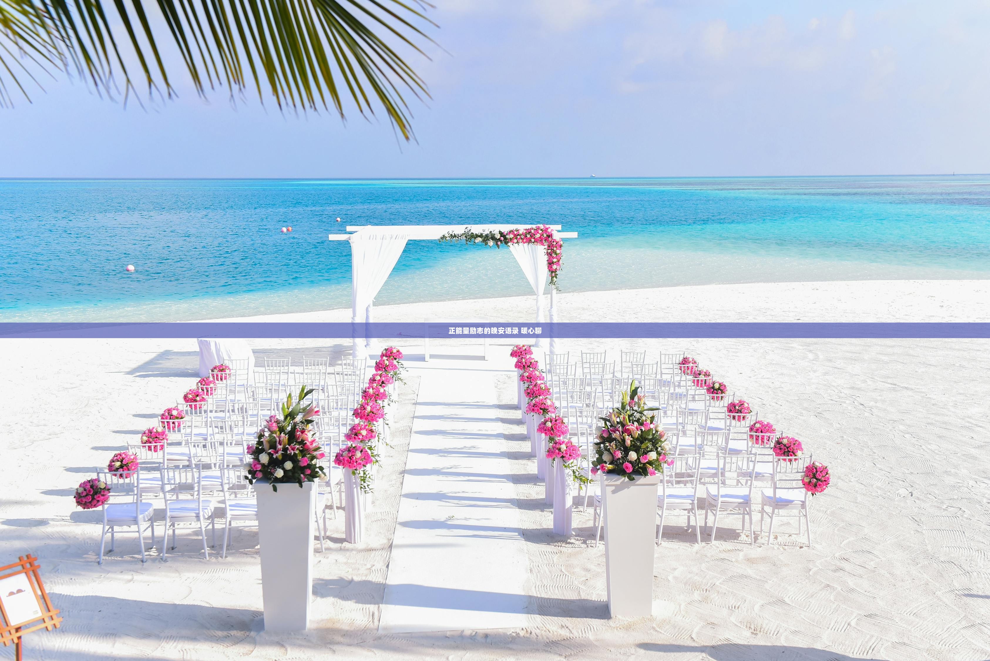 正能量励志的晚安语录 暖心聊