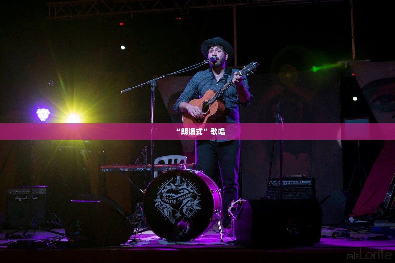 “朗诵式”歌唱