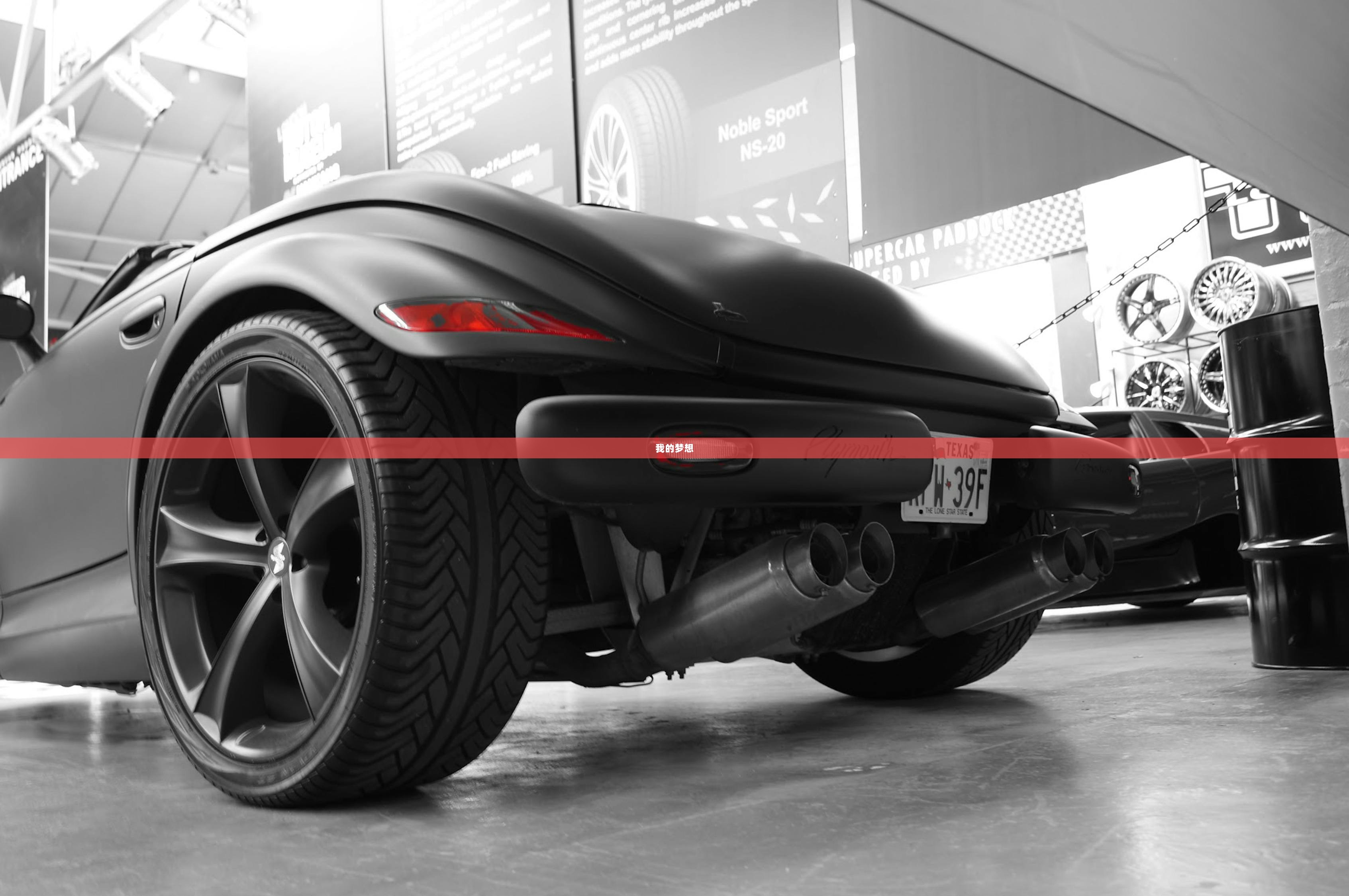 我的梦想  第1张