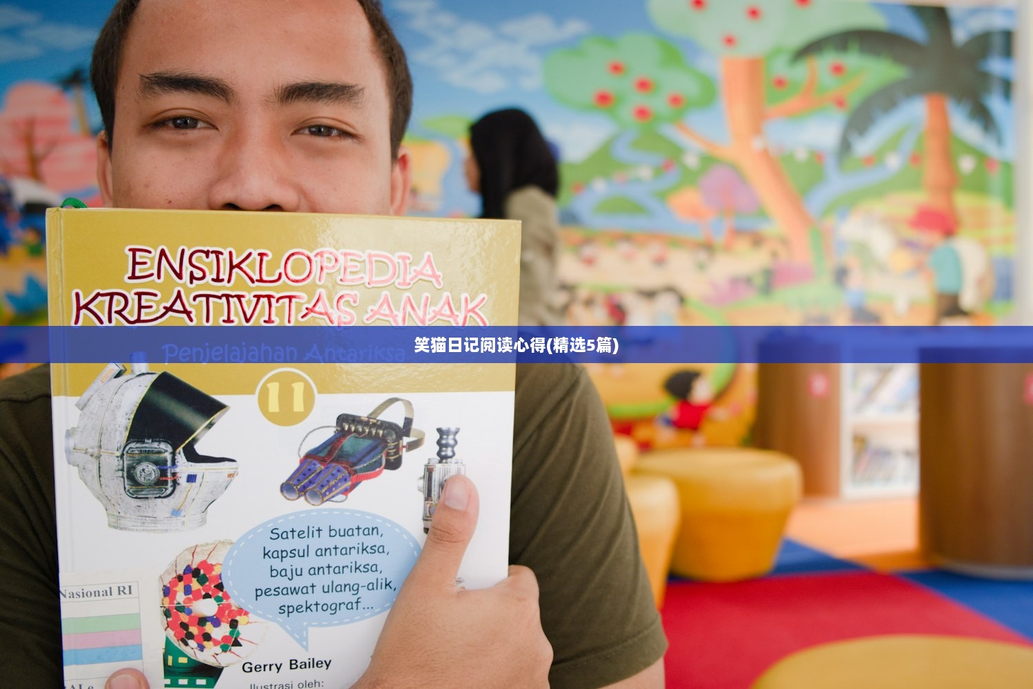 笑猫日记阅读心得(精选5篇)