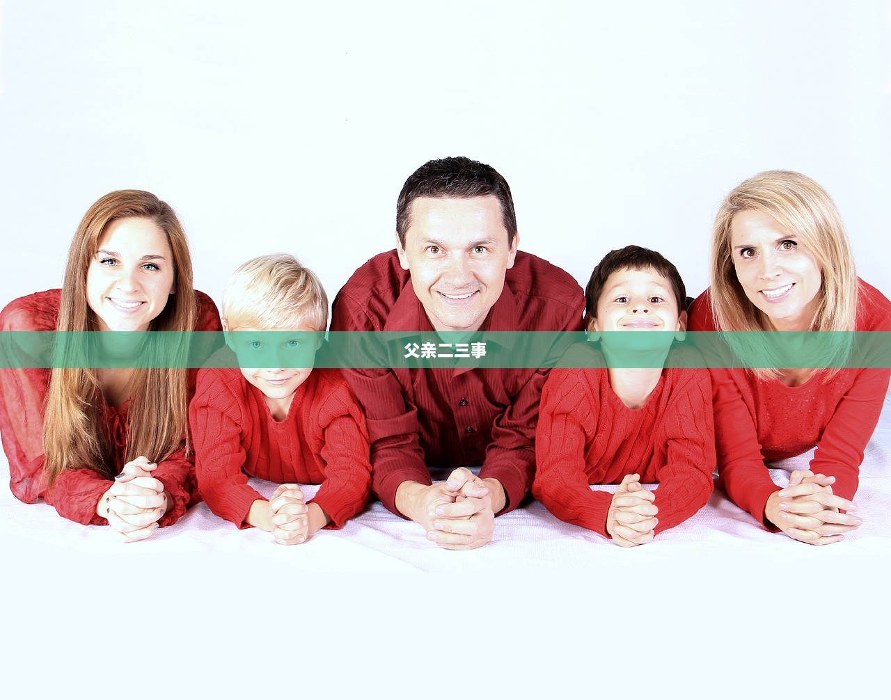 父亲二三事