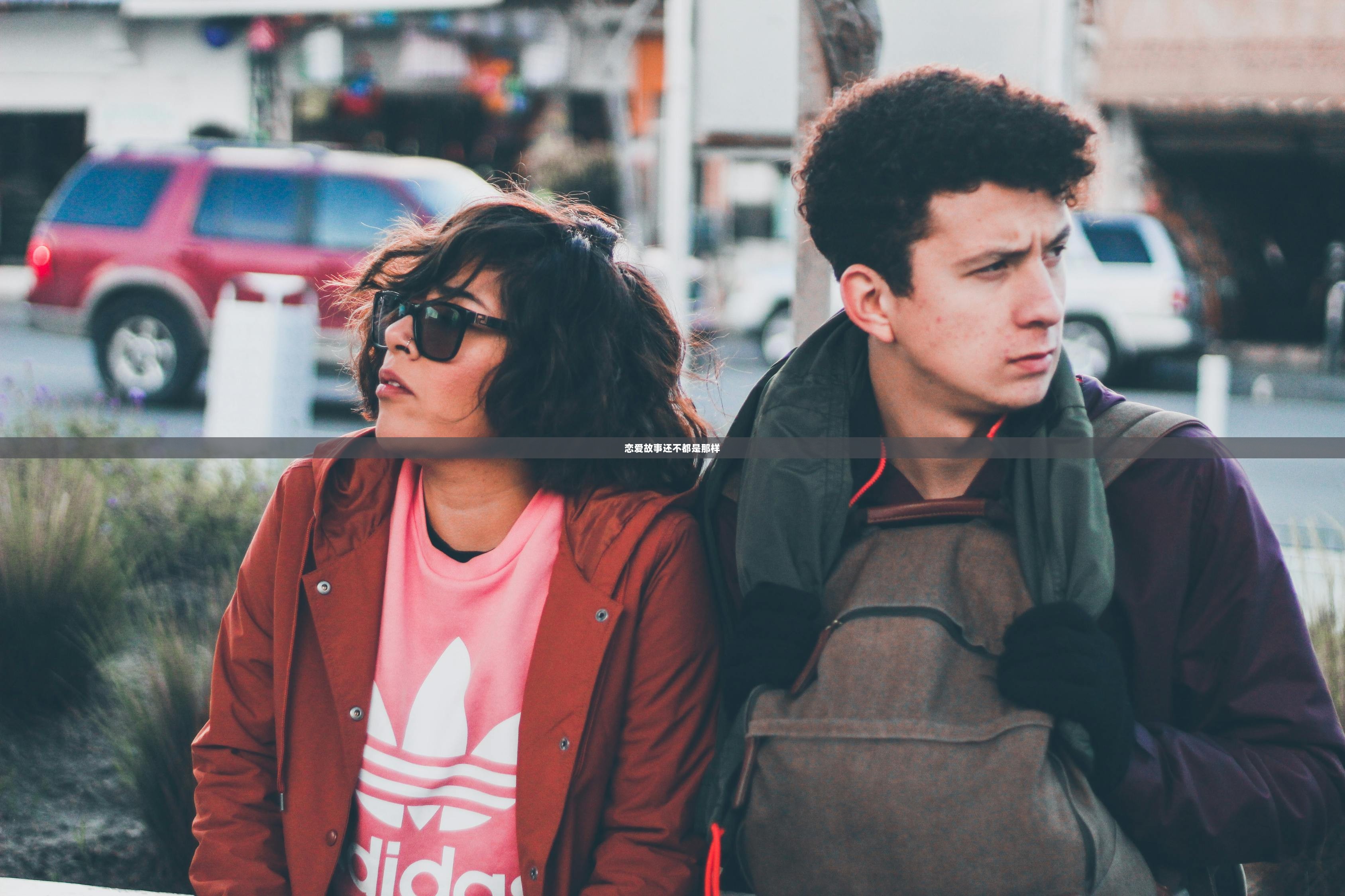 恋爱故事还不都是那样