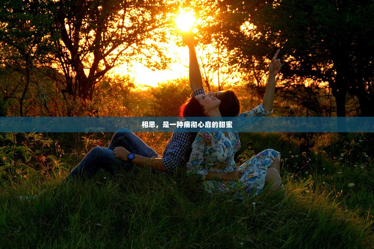 相思，是一种痛彻心扉的甜蜜