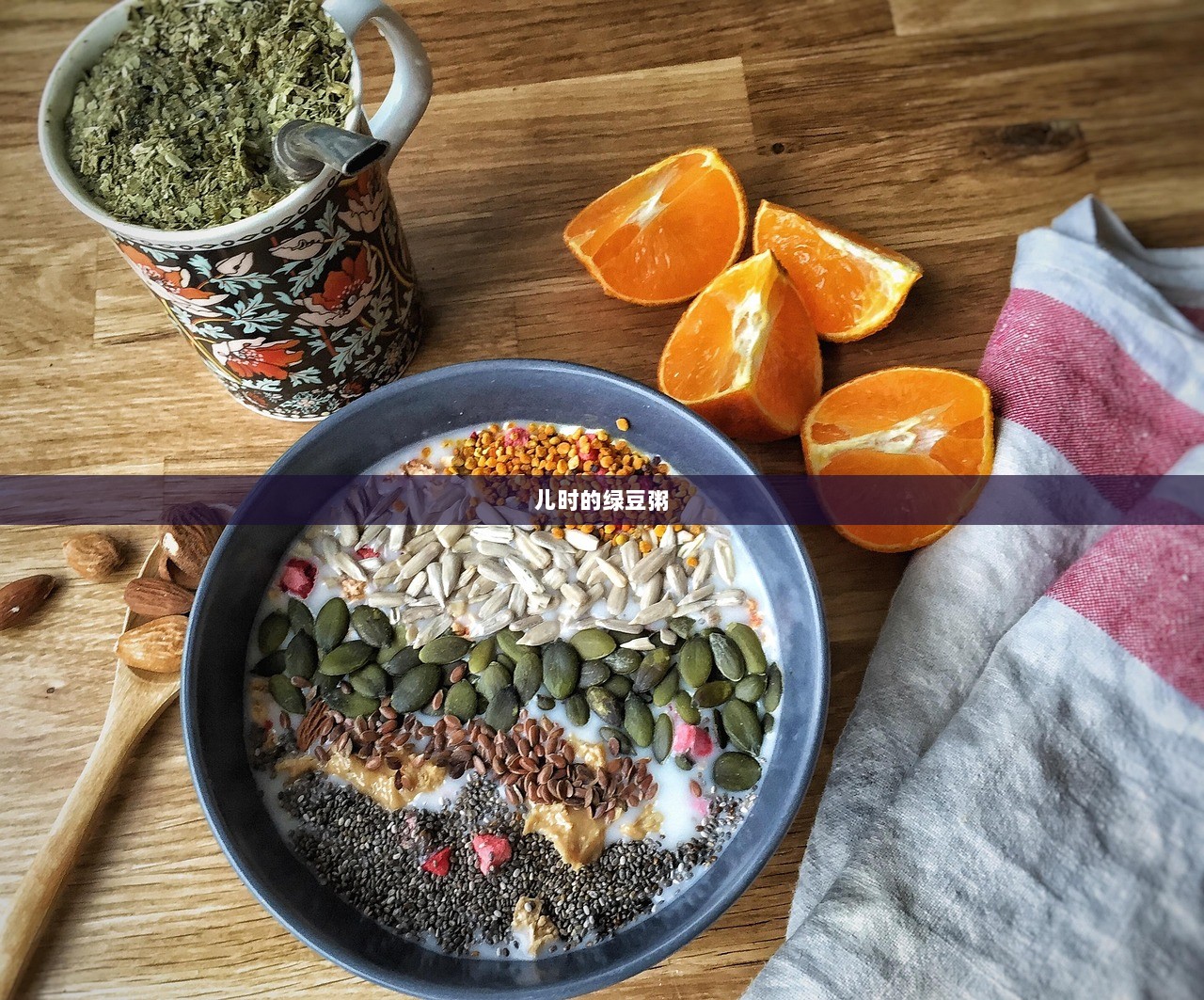 儿时的绿豆粥