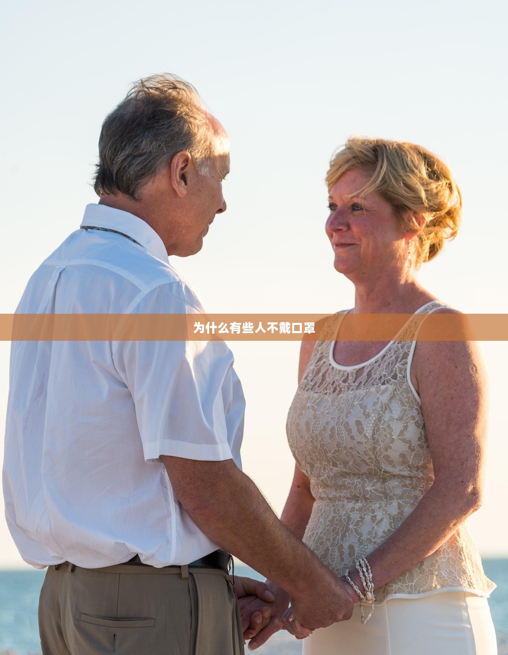 为什么有些人不戴口罩