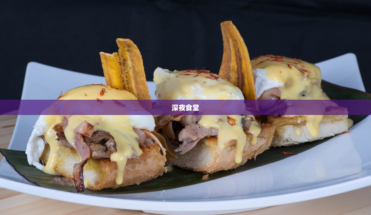 深夜食堂
