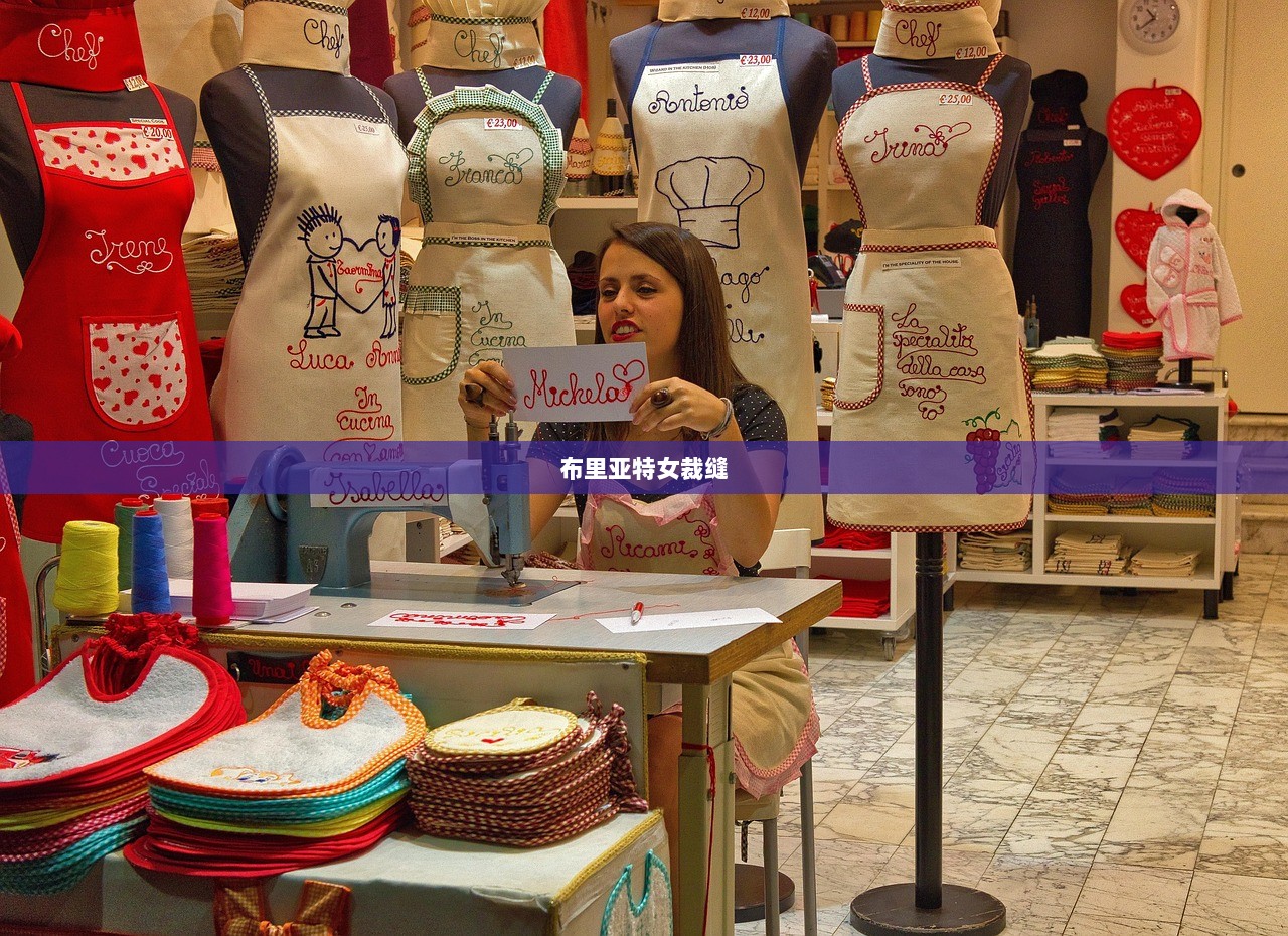 布里亚特女裁缝