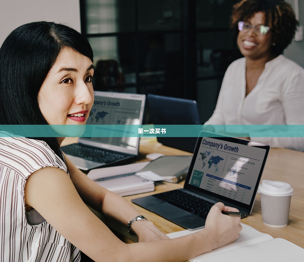 第一次买书